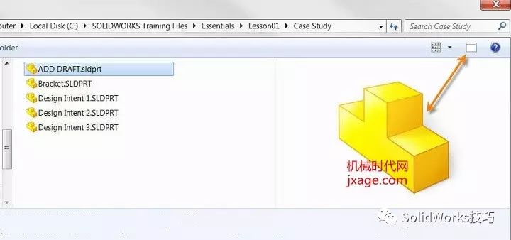 solidworks未完全卸载的解决方法